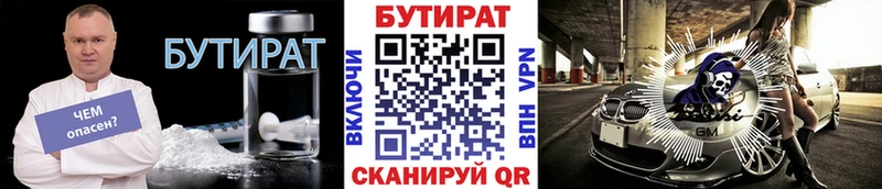 БУТИРАТ бутандиол  Донецк 