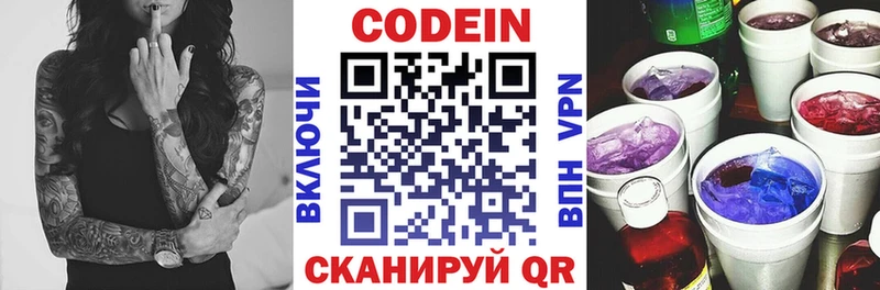 продажа наркотиков  Донецк  маркетплейс наркотические препараты  Кодеиновый сироп Lean напиток Lean (лин) 